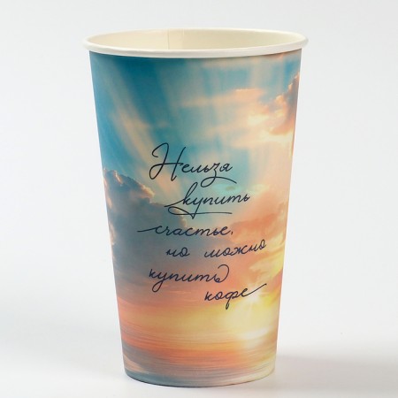 A one -time paper glass for coffee "Happiness in Coffee", 400 ml-1