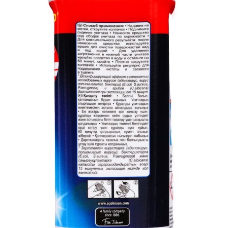 Rusty remedy toilet duckling “Super Strength, Visible Effect”, 900 ml-2