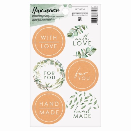 Gift stickers and flowers, with love, 9 x 16 cm-1