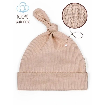 Hat children's Amarobaby Fashion Gnome, size 42-44, beige color
