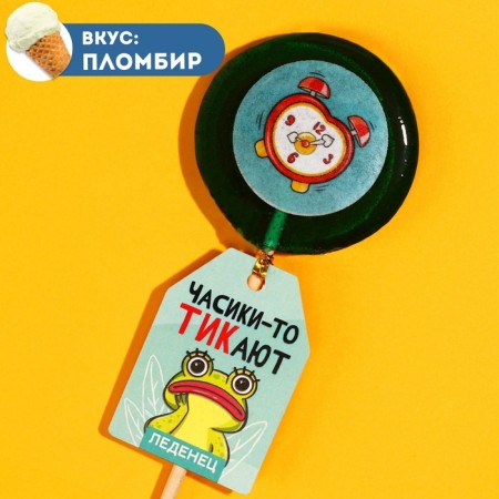 Lollipop "Cup flickens" on a stick, taste: Pimbir, 25 g.