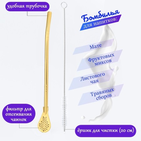 Haerba Mate Mini, L-18.5 cm, with brush, gold.