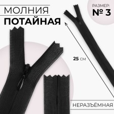 Lightning secret, No. 3, non -income, locking machine, 25 cm, black color