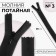 Lightning secret, No. 3, non -income, locking machine, 25 cm, black color