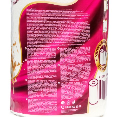 Paper towel Pero 1 = 3, 2 layers-1