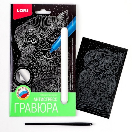 Antistress engraving is small "friendly puppy"-1