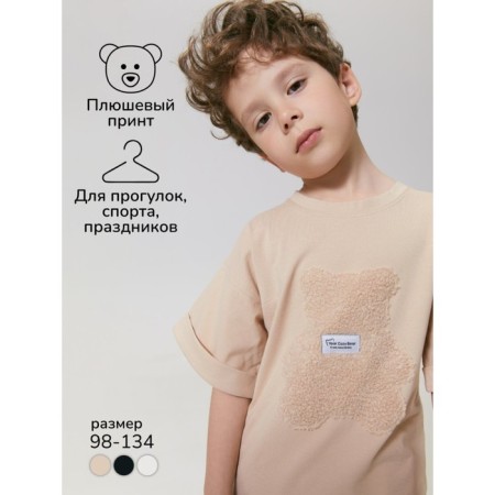 Children's T -shirt Amarobaby Bear, height 128 cm, beige color-2