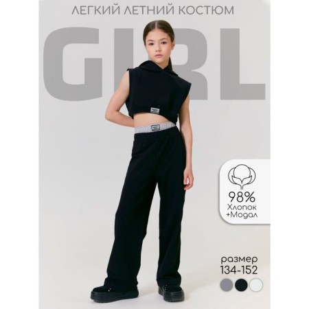 Костюм для девочки Amarobaby Girl, рост 152 см, цвет чёрный-1