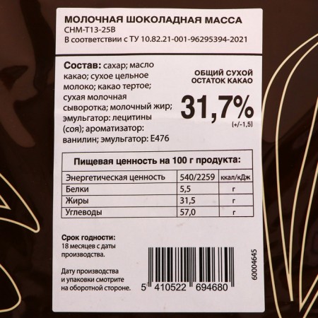 Dairy chocolate mass 30.2% "Sicao" tablet 5 kg-4