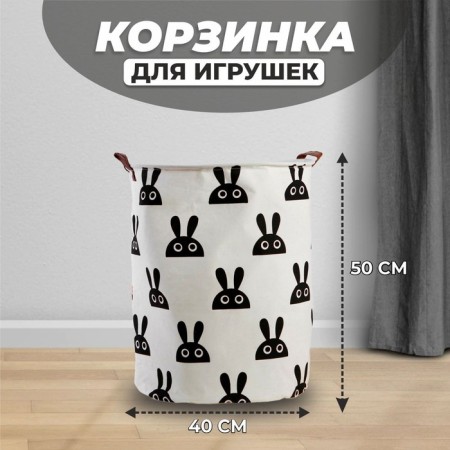 Basket basket "Bunny"