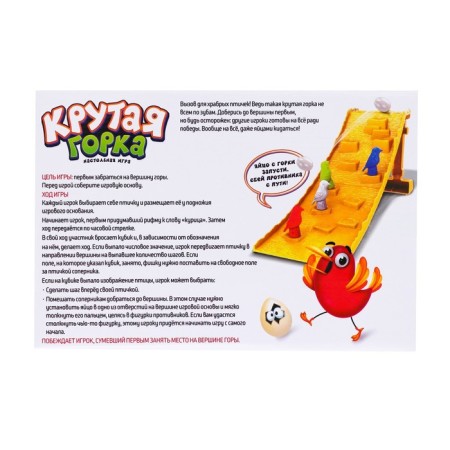Board game "Cool hill", 2 players, 4+-11