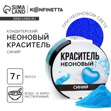 Dye neon konfinetta, blue, 7 g.