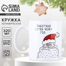 Passing mug of New Year's EXTRACT RIGHT FISCIPTATION 