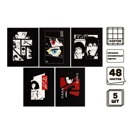 A set of notebooks of 5 pieces, 48 ​​sheets in the Calligrata "Anime" cage, cover coated cardboard, offset block-1