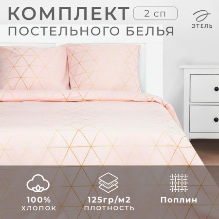 Bed linen "Ethel" 2 SP Real Beauty 175*215 cm, 200*220 cm, 70*70 cm -2 pcs-4