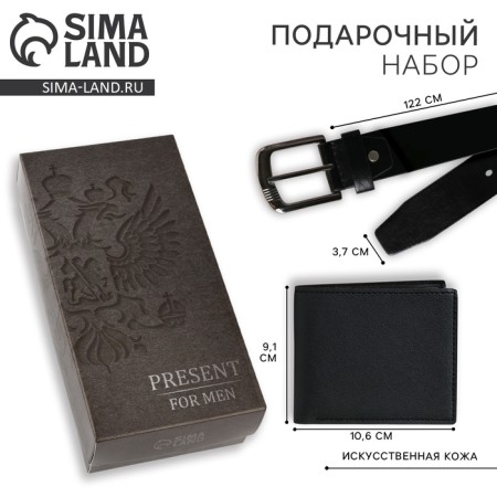 Gift set for a man "Best in everything", wallet and belt
