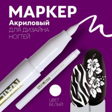 Nail design marker, acrylic, 13.5 cm, white color