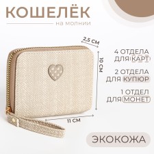 Children's wallet with lightning, beige color