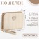 Children's wallet with lightning, beige color