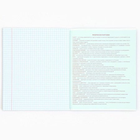 Subject notebook 48 sheets, A5 on the paper clip Block No. 1 “September 1: Anime Comic. Geography”-5