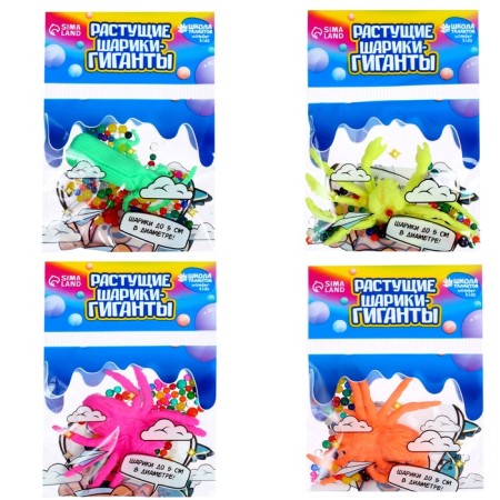 Growing toys "animal sea with balls", mix-5