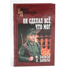 He did everything he could. Story. Zalata F.D., Zalata L.D.