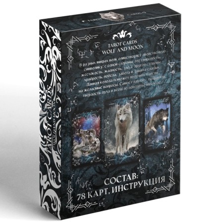 Tarot "Moon and Wolf", 78 cards (6x11 cm), 16+-6