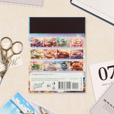 The calendar torn on the magnet "Symbol of the year - 2" 2025, 9.5 x 13 cm-2
