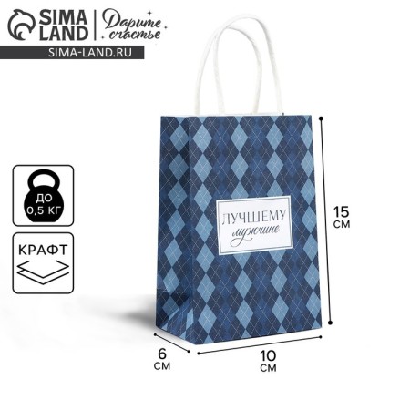 Gift Crafts, Packaging, “Best”, 15 x 10 x 6 cm