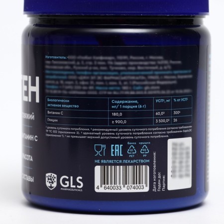 Collagen hydrolyzate beef GLS with raspberry taste, 180 g-2