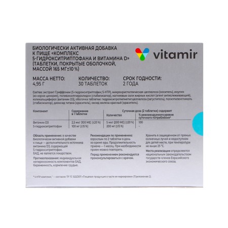 Complex 5-hydroxitriptophane and vitamin D, 5-HTP, normalization of emotional state and sleep, 30 tablets-2