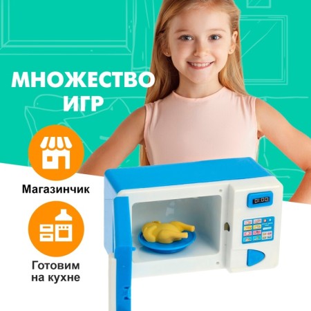 Household appliances "Microwave oven", light, works from batteries-3