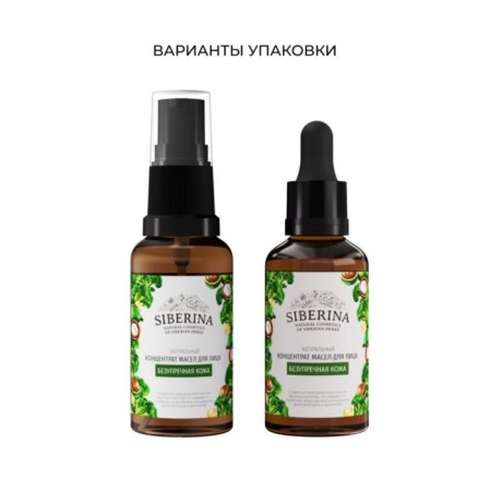 Facial oil concentrate "impeccable leather", 30 ml-2