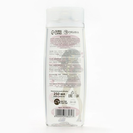 Hair shampoo "The brightest", 250 ml, aroma of sugar, pure happiness-5