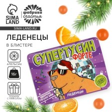 New Year! Lollows in a blister, with the taste of Orange 