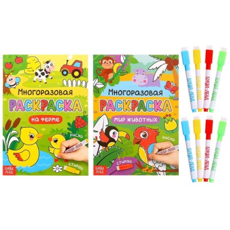 Coloring reusable set "drawing-stand. The world of animals ”2 pcs. 12 p.