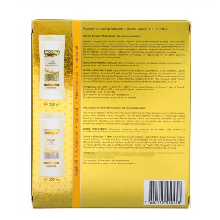 Gift set Women's "luxury of oils": shampoo, 250 ml + shower gel, 250 ml-4