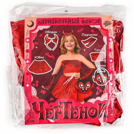 Carnival set "Damn", height 110-128 cm, skirt, top, rim, bag, gloves-12