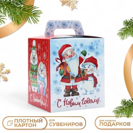 Gift box "Funny New Year", 12.4 x 13.4 x 15.6 cm