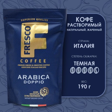 Fresco Doppio coffee sublimated with ground, 190 g