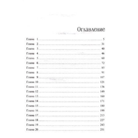 Уходи и будь счастлива. Сэнтер К.-3