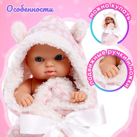 Пупс «Мой Малыш» в одеялке-3