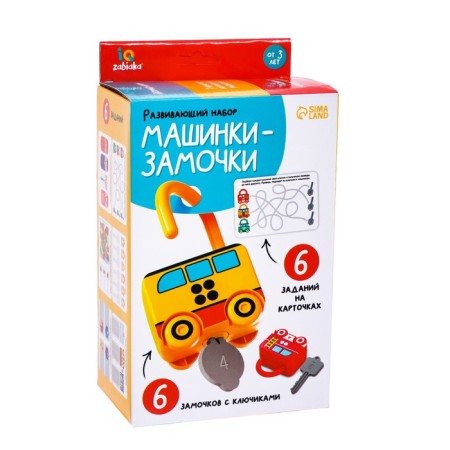 Developing set "Car cars", keys, assistance machines-9