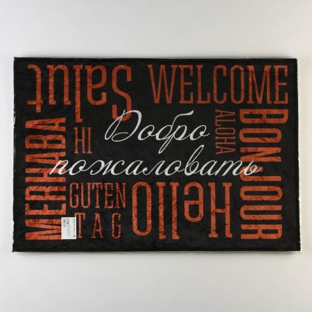 Rapid rug "Welcome", 40 x 60 cm-4