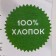 Knitted yarn 100% cotton "Lentino mini" 100 g 40 m color 01 light yellow
