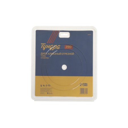Disk diamond cutting tundra pro, increased resource, Turbo, dry cut, 230 x 22 mm-4