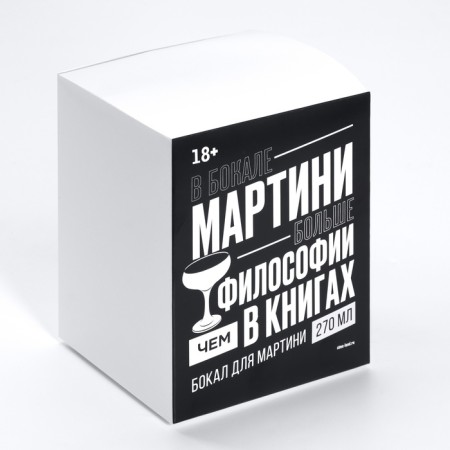 Martini glass "Queen of Total", 270 ml