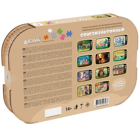 Puzzle-heading 3D "Winnie-Puh", 40 × 29 cm-6
