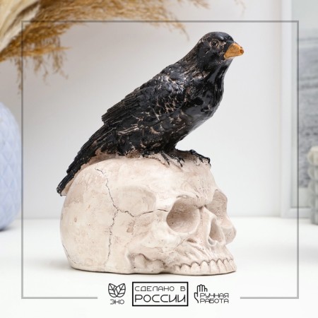 Figure "Raven on the skull" 16x10cm, black