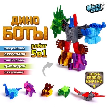 The set of robots "Dinosaurs", 5 items, gather in 1 robot